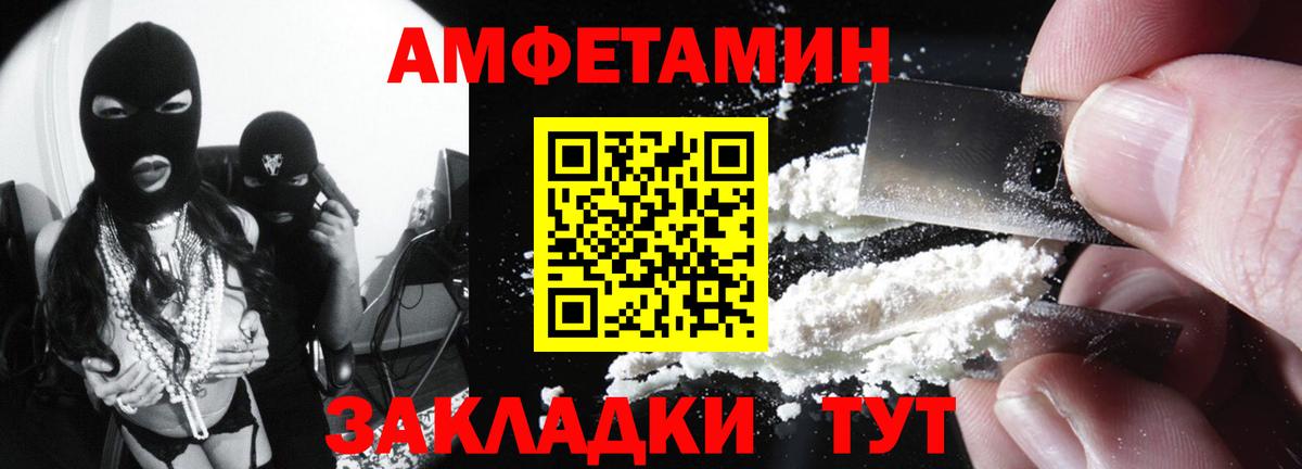 АМФЕТАМИН VHQ Магнитогорск