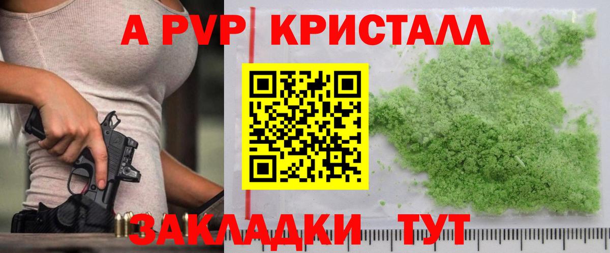Alfa_PVP СК  Alpha PVP Соль  Вход с VPN  Магнитогорск  A-PVP  Альфа ПВП кристаллы 