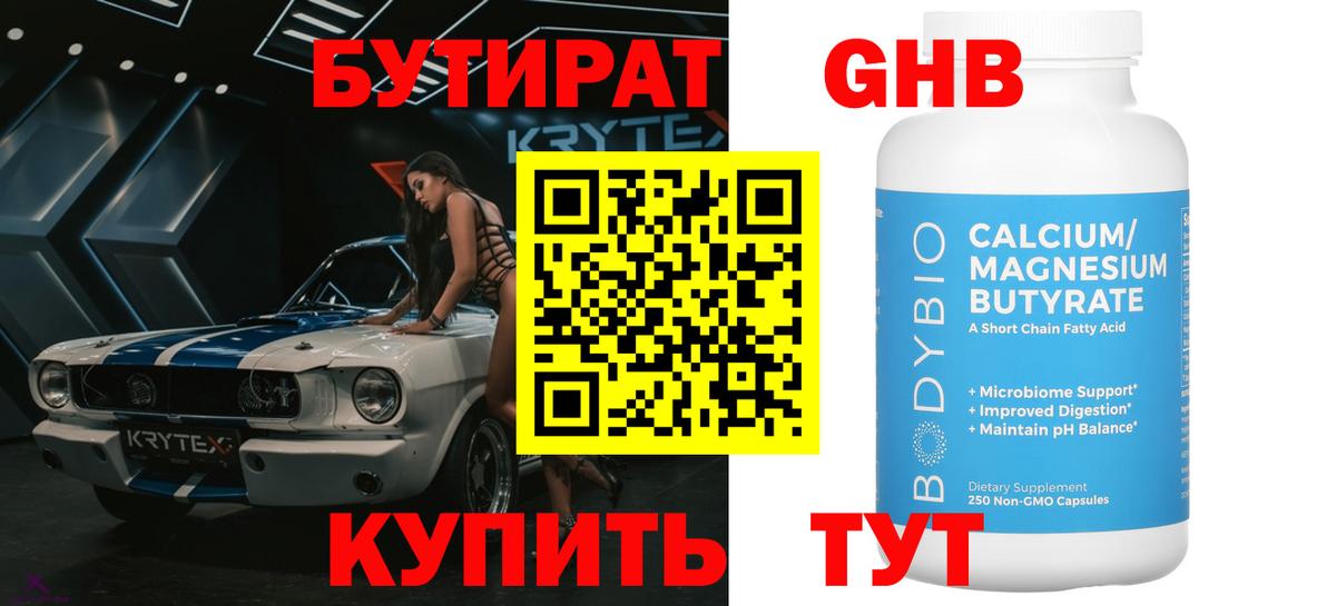 БУТИРАТ оксана Магнитогорск