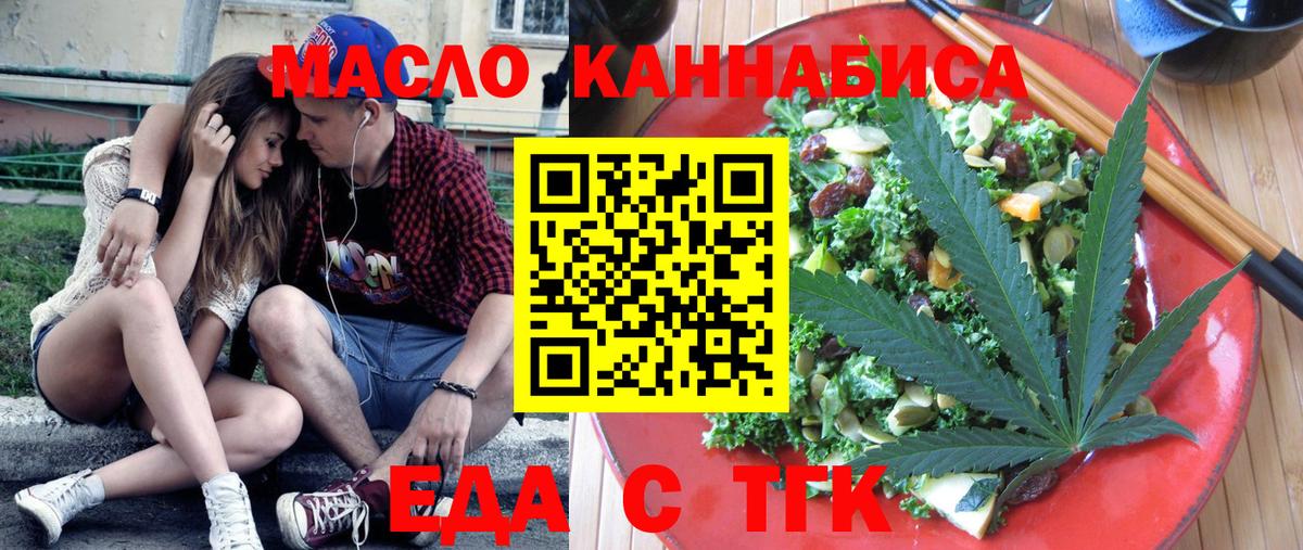 Печенье с ТГК конопля  Вход с VPN  Магнитогорск 