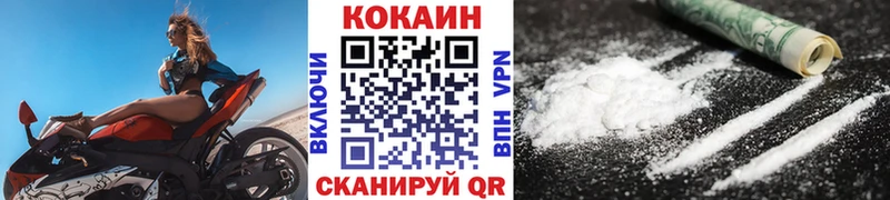купить закладку  Магнитогорск  COCAIN Боливия 