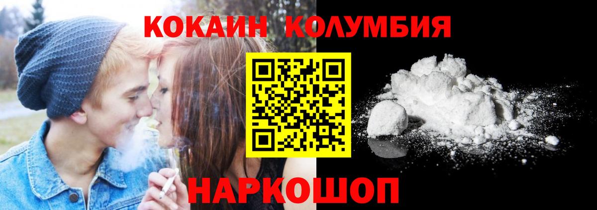 хочу наркоту  Вход с VPN  КОКАИН Боливия  Магнитогорск  Cocaine Перу 