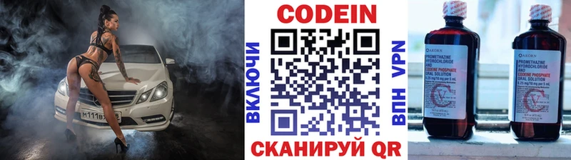 Кодеин Purple Drank хочу Магнитогорск
