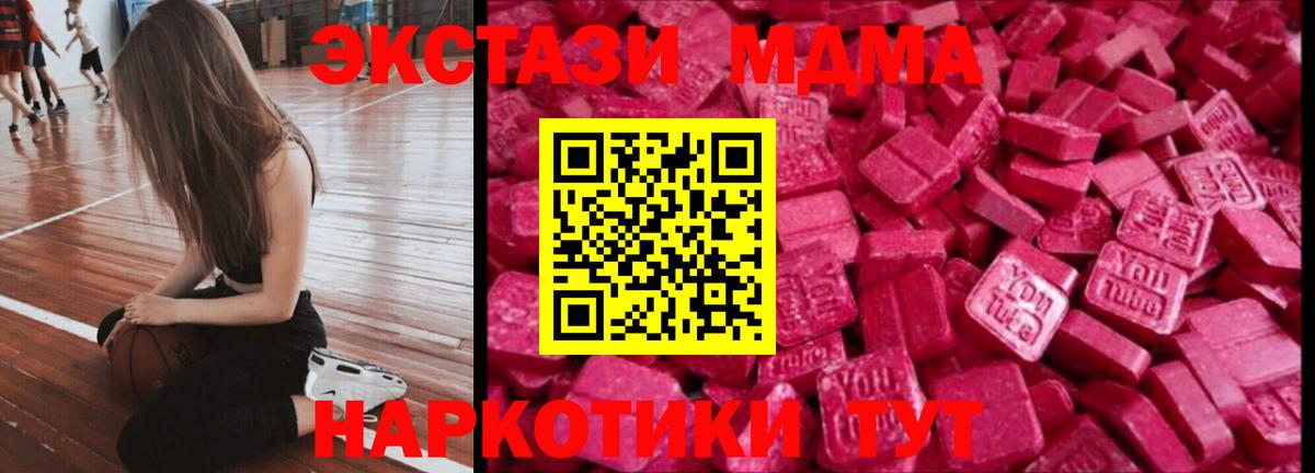 ЭКСТАЗИ 300 mg Магнитогорск