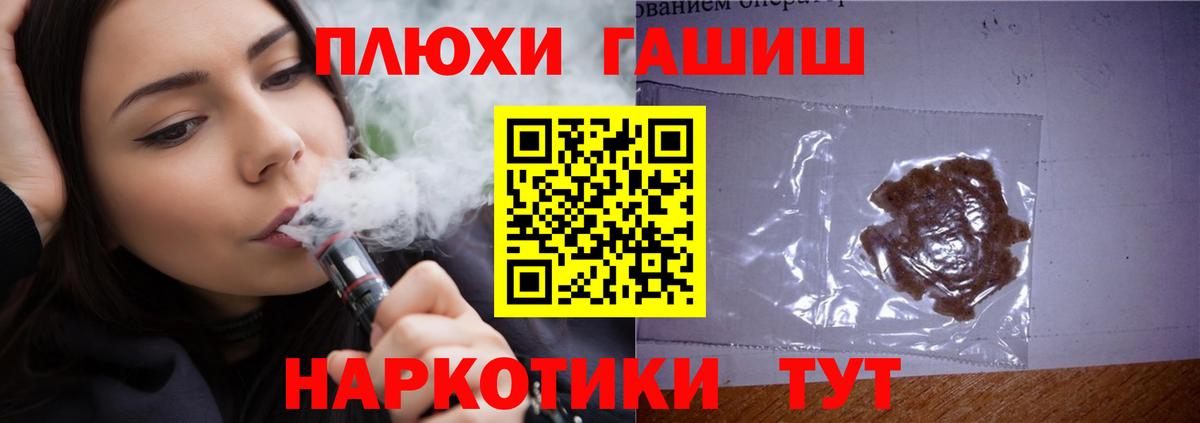 Гашиш Premium Магнитогорск