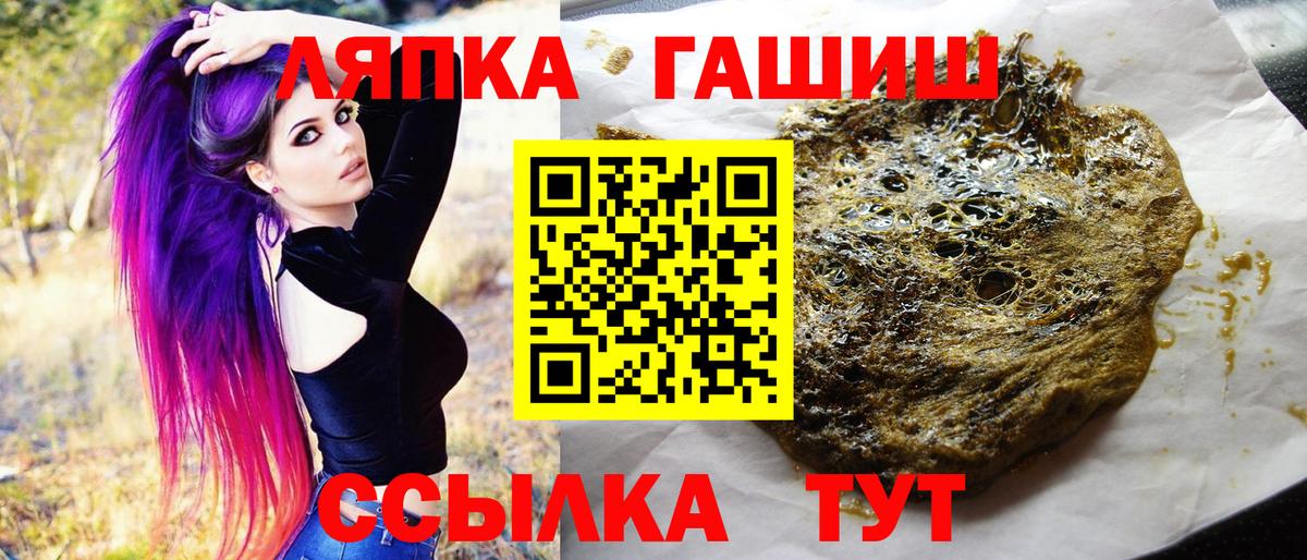 ГАШ  ГАШИШ хэш  магазин  наркотиков  Вход с VPN  Магнитогорск  Гашиш 40% ТГК 