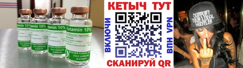 Кетамин VHQ  где продают наркотики  Магнитогорск 
