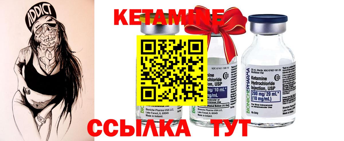 КЕТАМИН VHQ  КЕТАМИН VHQ  Магнитогорск  Вход с VPN 