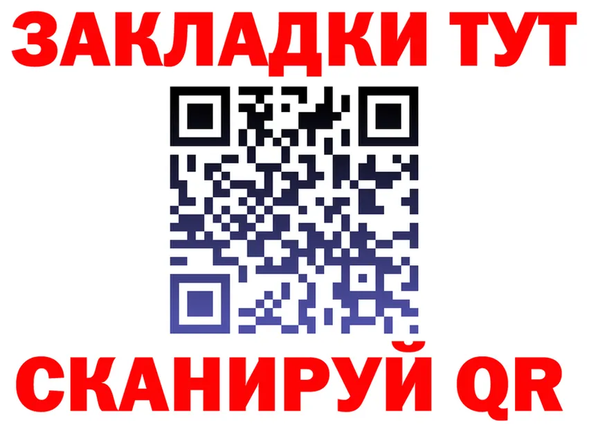 Купить закладку это телеграм Магнитогорск