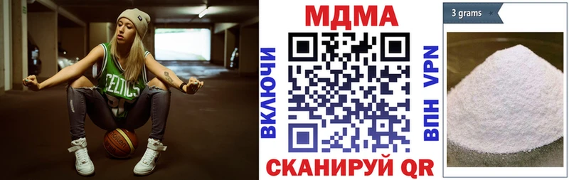 МДМА кристаллы  Магнитогорск 