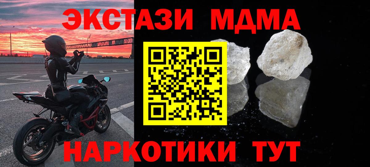 MDMA crystal Магнитогорск