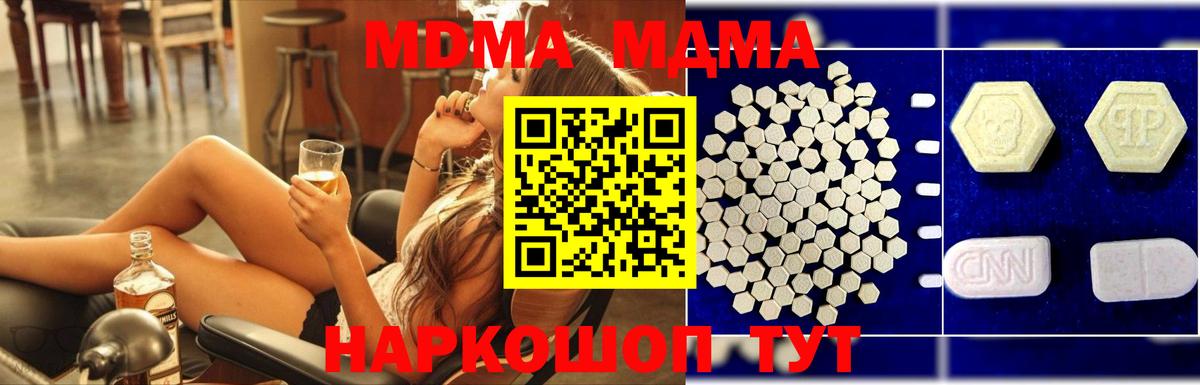 Магнитогорск  MDMA кристаллы  МДМА  Вход с VPN 