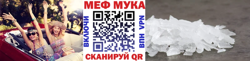 МЕФ VHQ  даркнет сайт  Магнитогорск 