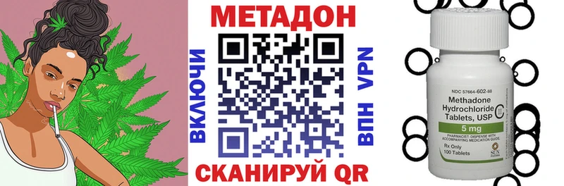 МЕТАДОН VHQ  Магнитогорск 