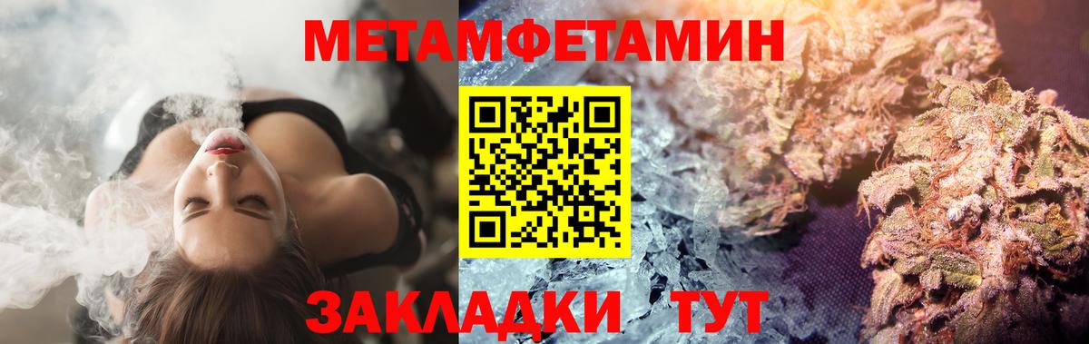 Первитин  Метамфетамин Methamphetamine  Вход с VPN  Магнитогорск 