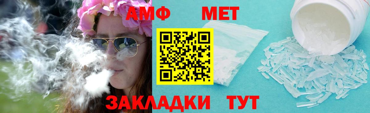 Метамфетамин винт Магнитогорск