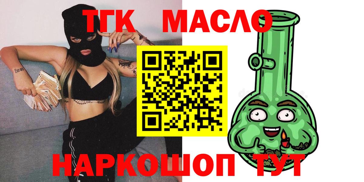 ТГК Wax  Вход с VPN  Магнитогорск 