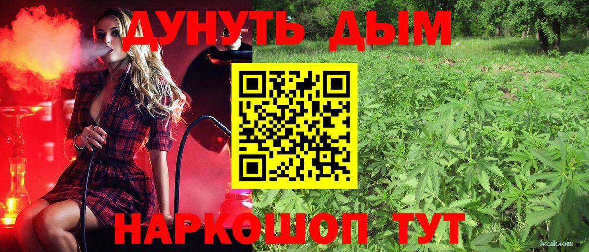 МАРИХУАНА LSD WEED Магнитогорск