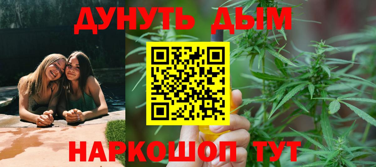 Бошки Шишки Amnesia  Каннабис индика  Магнитогорск  Марихуана план  Вход с VPN 